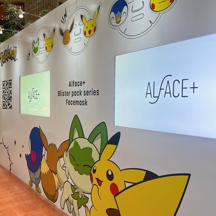 オルフェス BPS ピカチュウ・イーブイ デザイン/ALFACE+/シートマスク・パックを使ったクチコミ(2枚目)