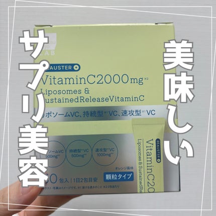 リポソーム+持続型ビタミンC顆粒/matsukiyo LAB/美容サプリメントを使ったクチコミ(1枚目)