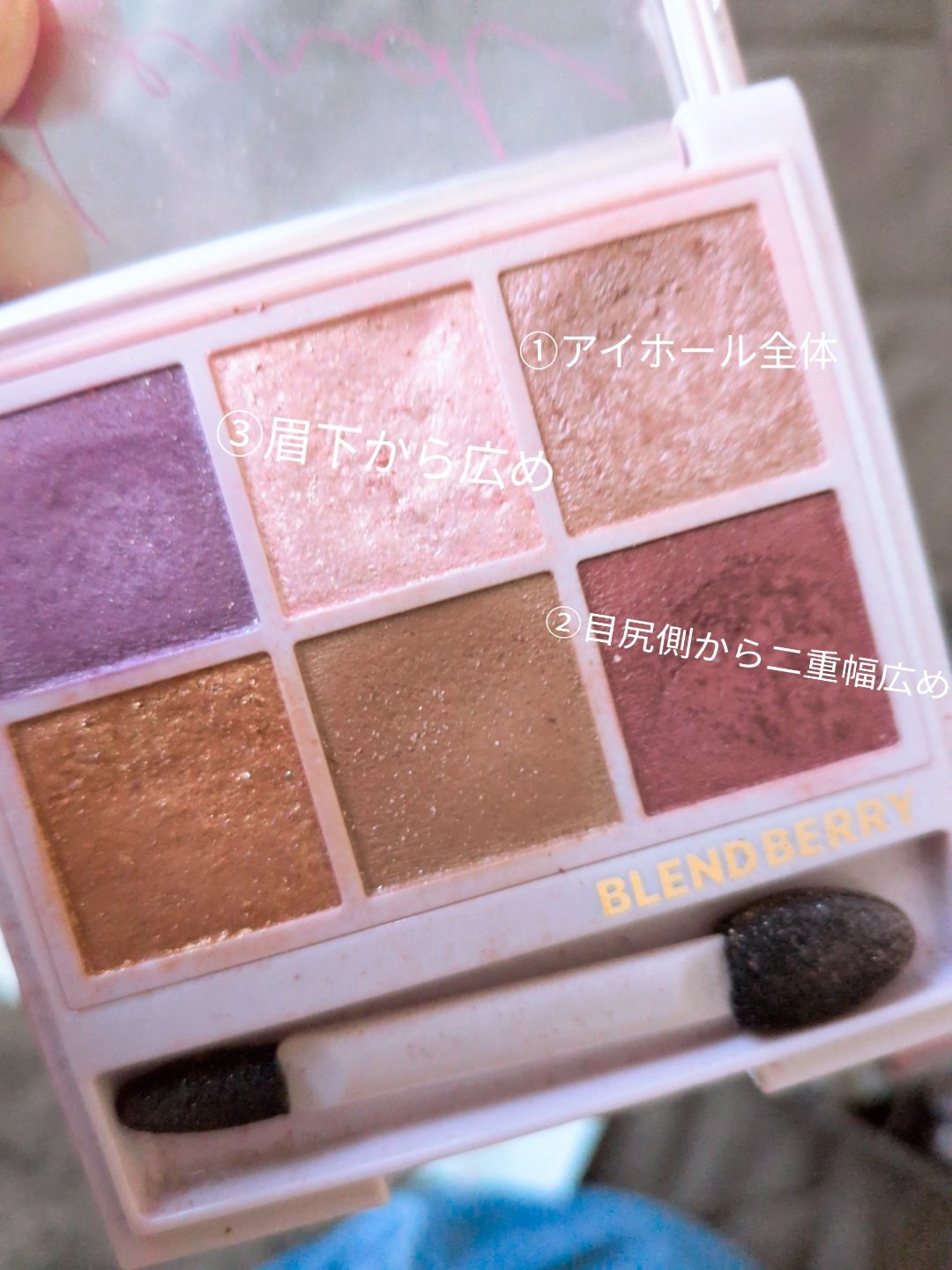 オーラクリエイション/BLEND BERRY/アイシャドウパレットを使ったクチコミ（3枚目）