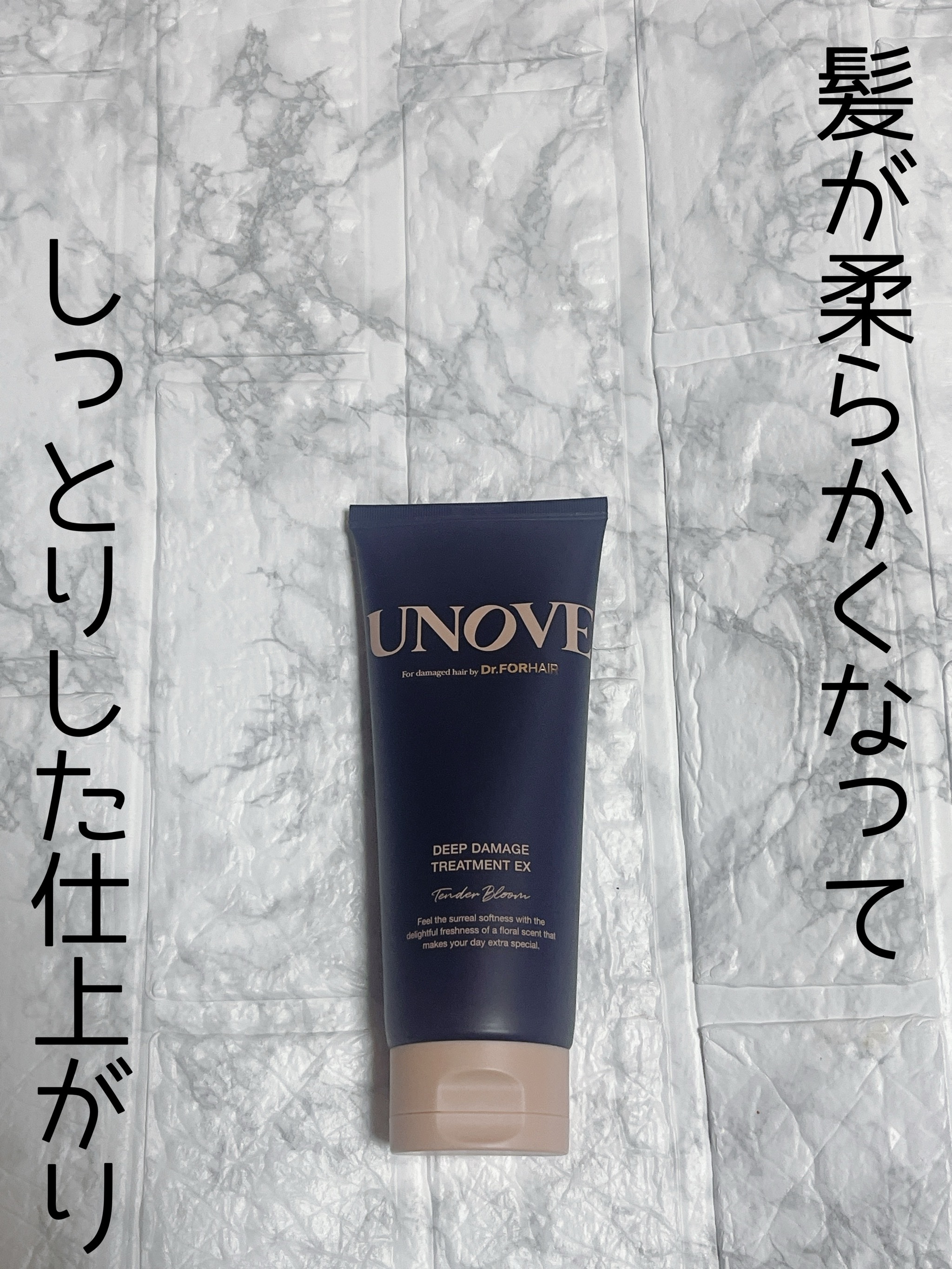 
UNOVE
ディープ ダメージ トリートメント EX

このトリートメント使うと
髪がしっとりして良き！

髪が柔らかくなって、
中身が詰まっていくような綺麗なまとまりの重めの仕上がり

サラサラよりしっとり感を感じました。

ちなみにシ