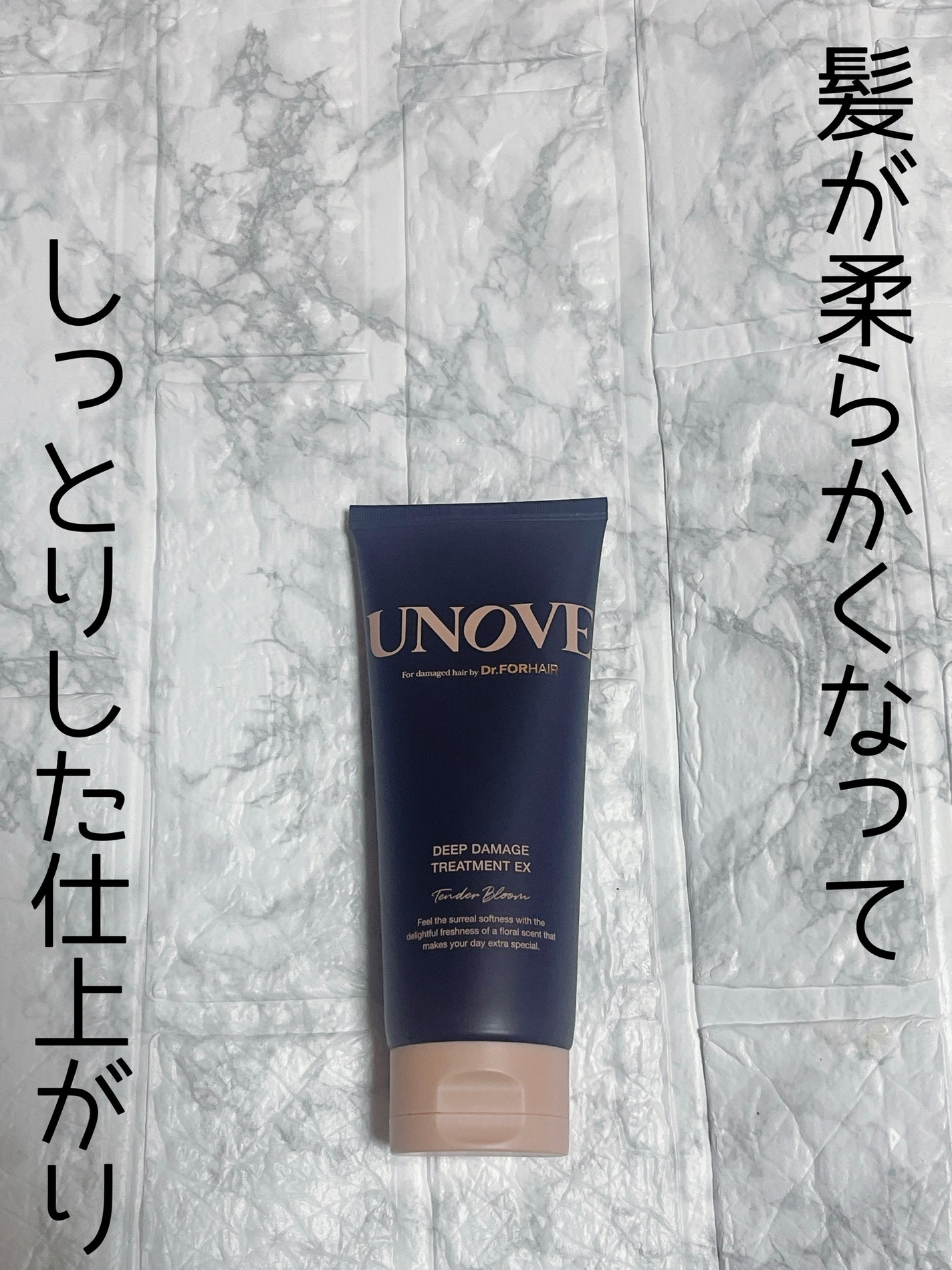 ディープダメージトリートメントEX フレッシュフローラルムスクの香り/UNOVE/洗い流すヘアトリートメントを使ったクチコミ(1枚目)