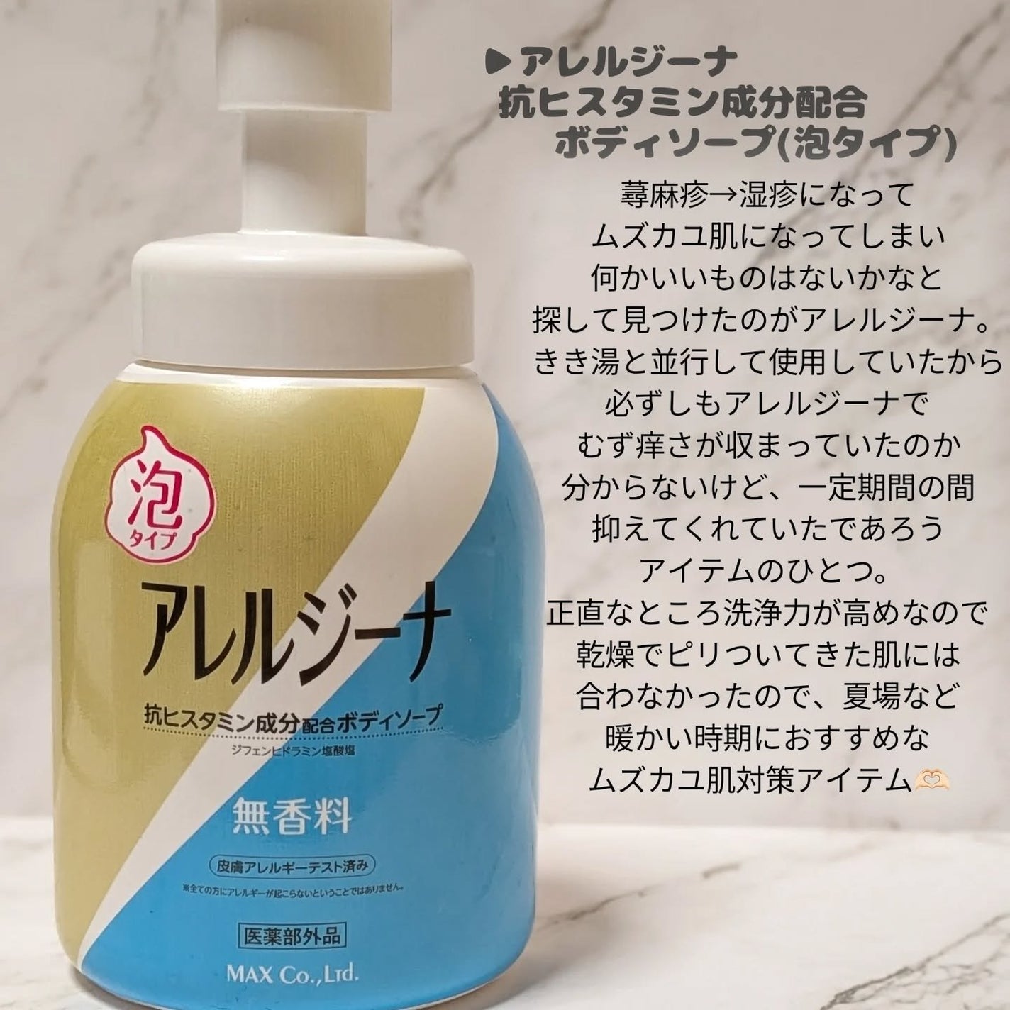 泡ボディウォッシュ/キュレル/ボディソープを使ったクチコミ(4枚目)