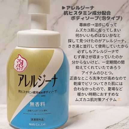 泡ボディウォッシュ/キュレル/ボディソープを使ったクチコミ(4枚目)