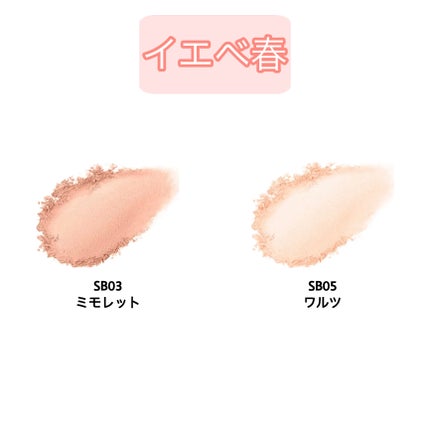 シームレストーン ブラッシュ SB05 ワルツ(限定)/excel/パウダーチークを使ったクチコミ(2枚目)