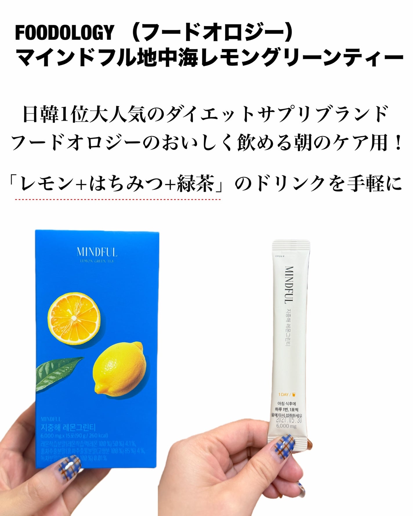 natsumi on LIPS 「アイドル水を手軽に!/FOODOLOGY(フードオロジー)@f..」(2枚目)