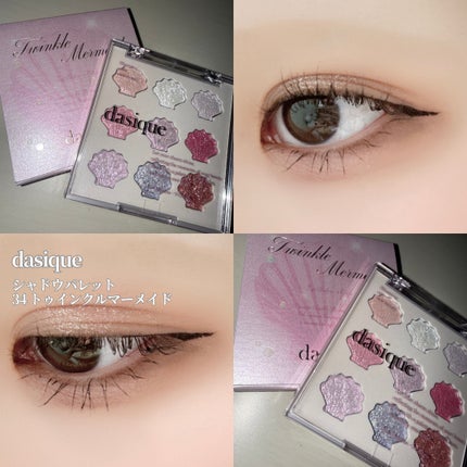 シャドウパレット/dasique/アイシャドウパレットを使ったクチコミ(1枚目)