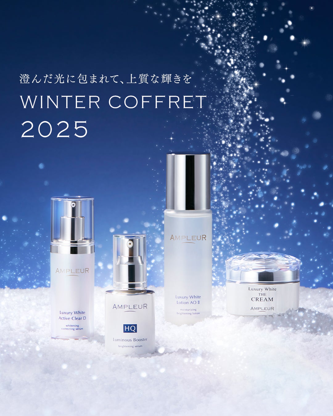 ルミナスHQブースター/アンプルール/ブースター・導入液を使ったクチコミ(1枚目)