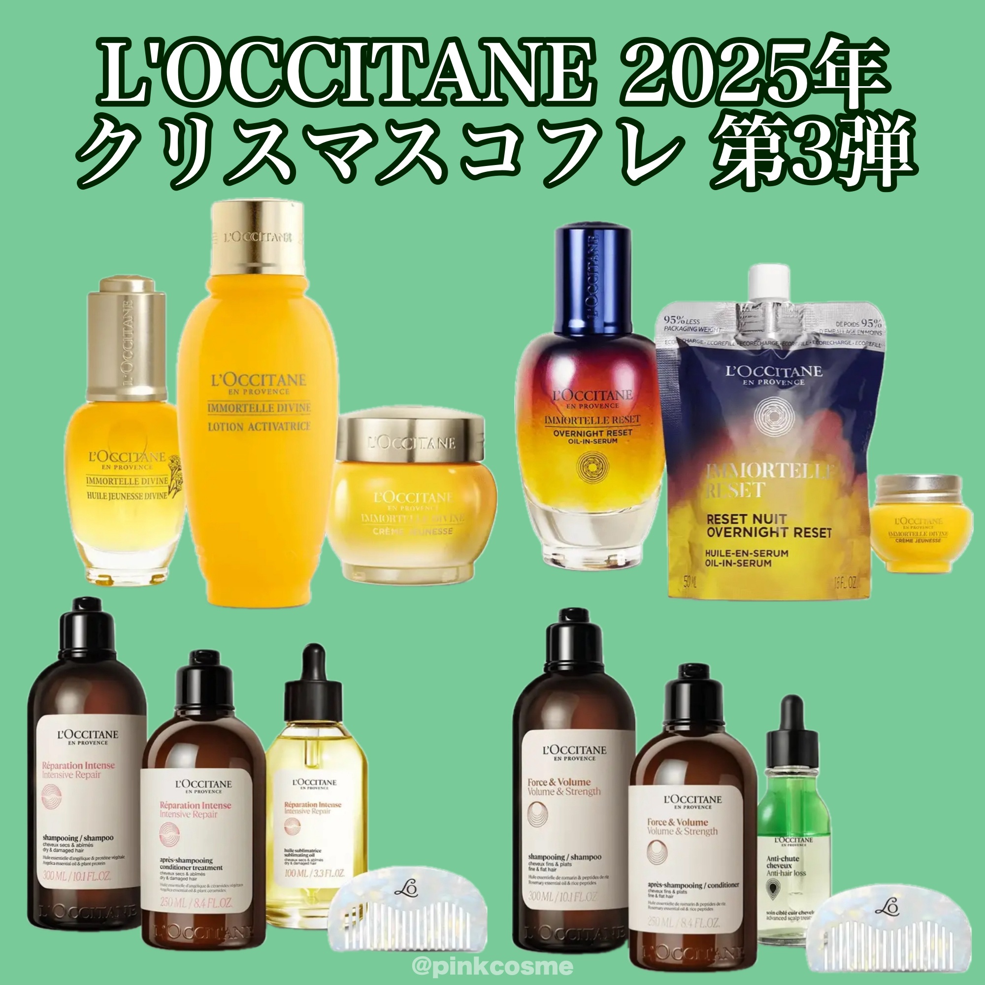 イモーテル ディヴァインコフレ/L'OCCITANE/スキンケアキットを使ったクチコミ（1枚目）
