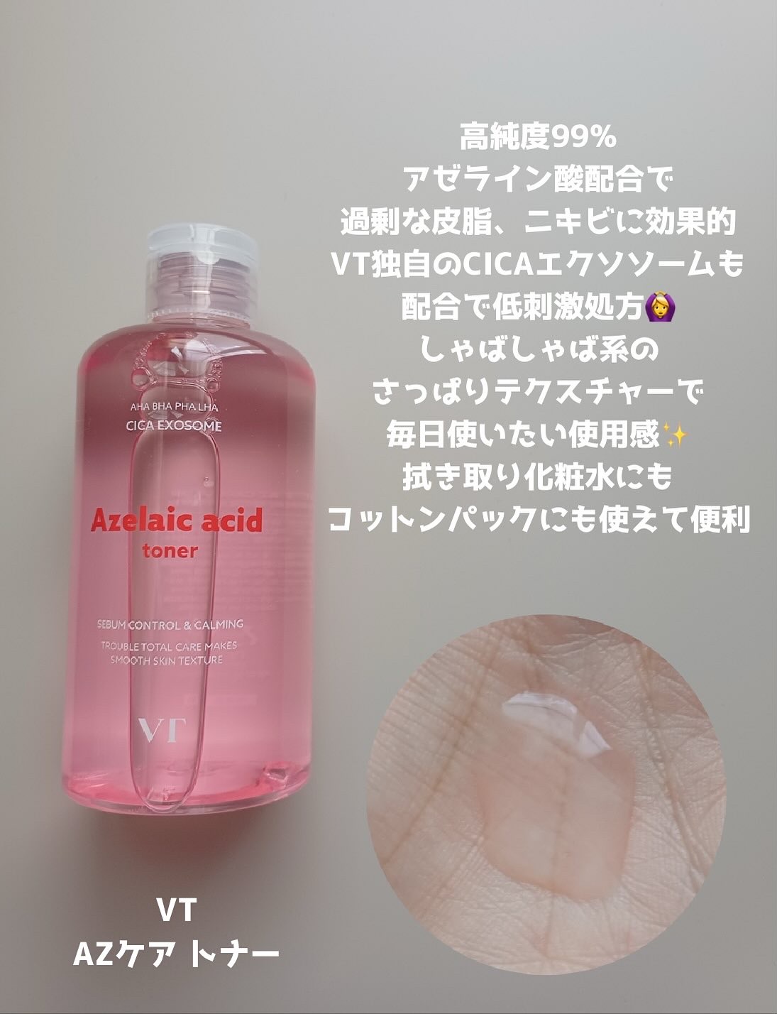 AZケア マスク/VT/シートマスク・パックを使ったクチコミ（2枚目）