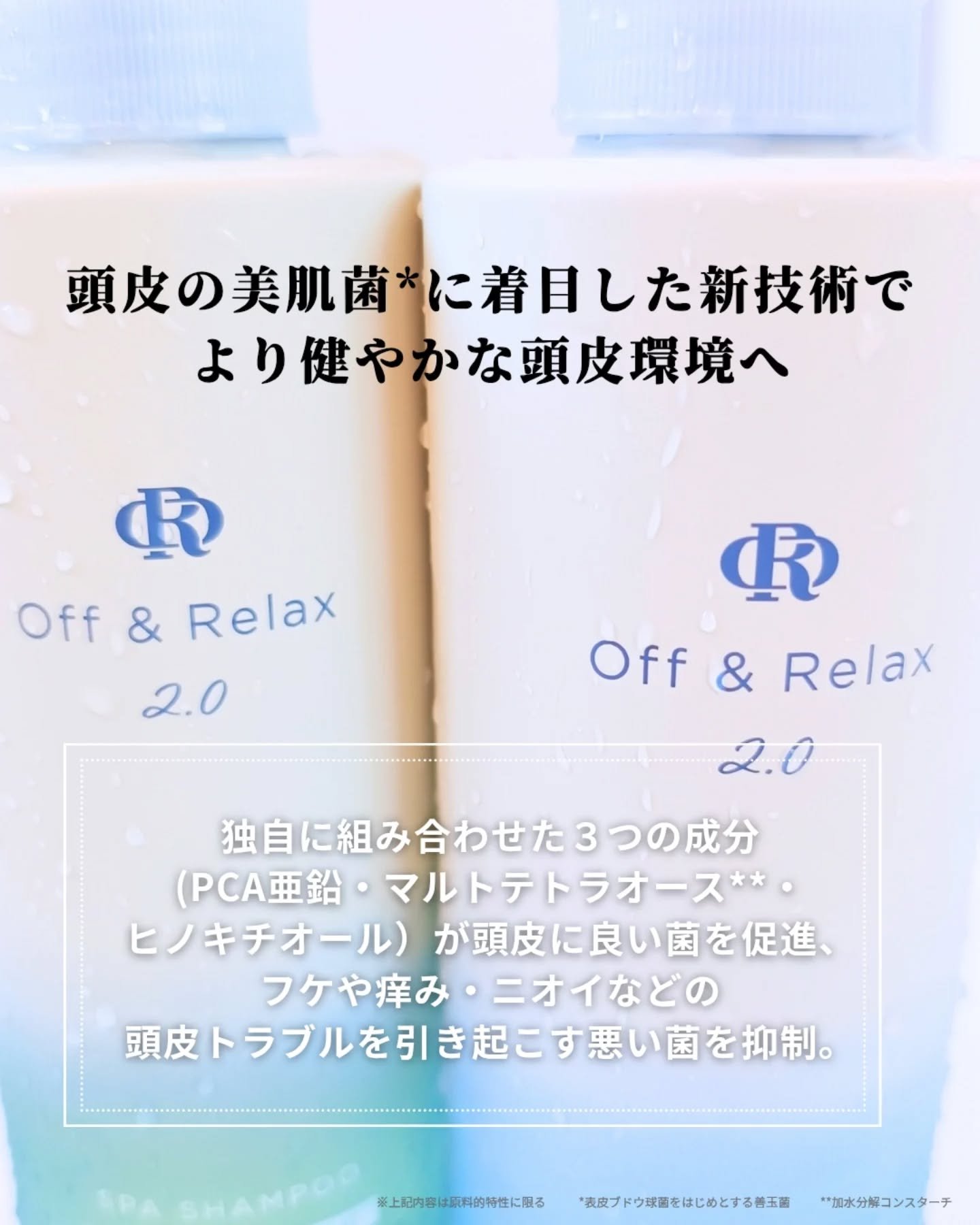 ＯＲ スパ・シャンプー フラッフィーリフレッシュ／トリートメント フラッフィーリフレッシュ/Off&Relax/市販シャンプーを使ったクチコミ（3枚目）