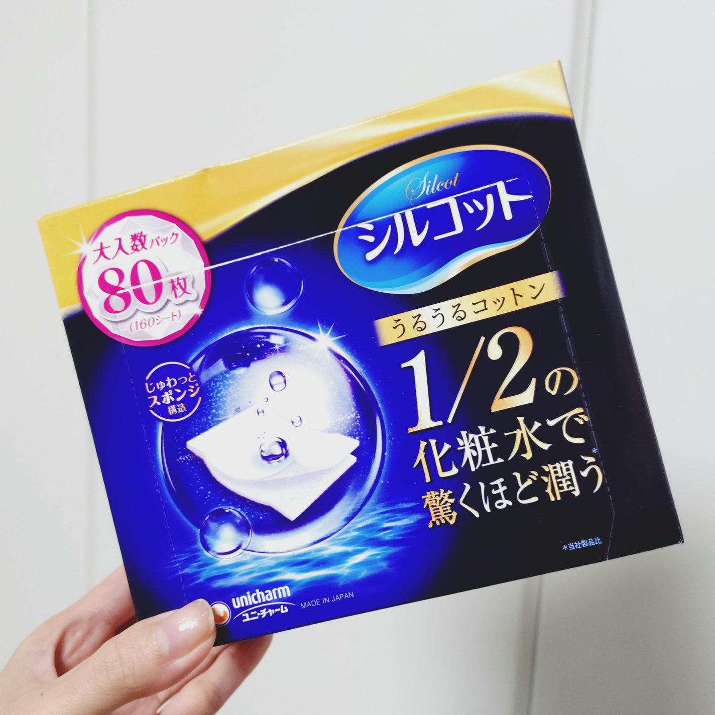 シルコット うるうるコットン/シルコット/コットンを使ったクチコミ(1枚目)