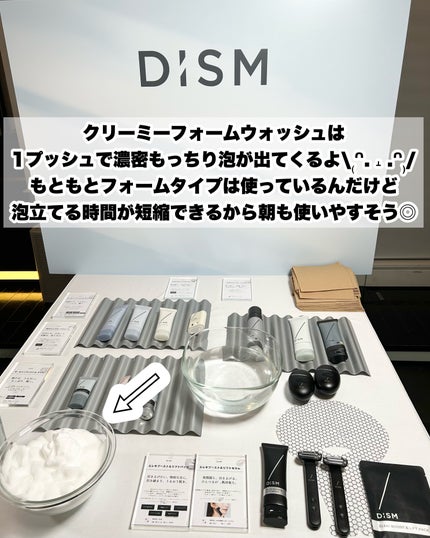 waniwaniコスメ@ふぉろば on LIPS 「♡DISM(ディズム)メンズスキンケアブランド「DISM」のブ..」(5枚目)