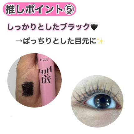 カールフィックスマスカラ/ETUDE/マスカラを使ったクチコミ(4枚目)