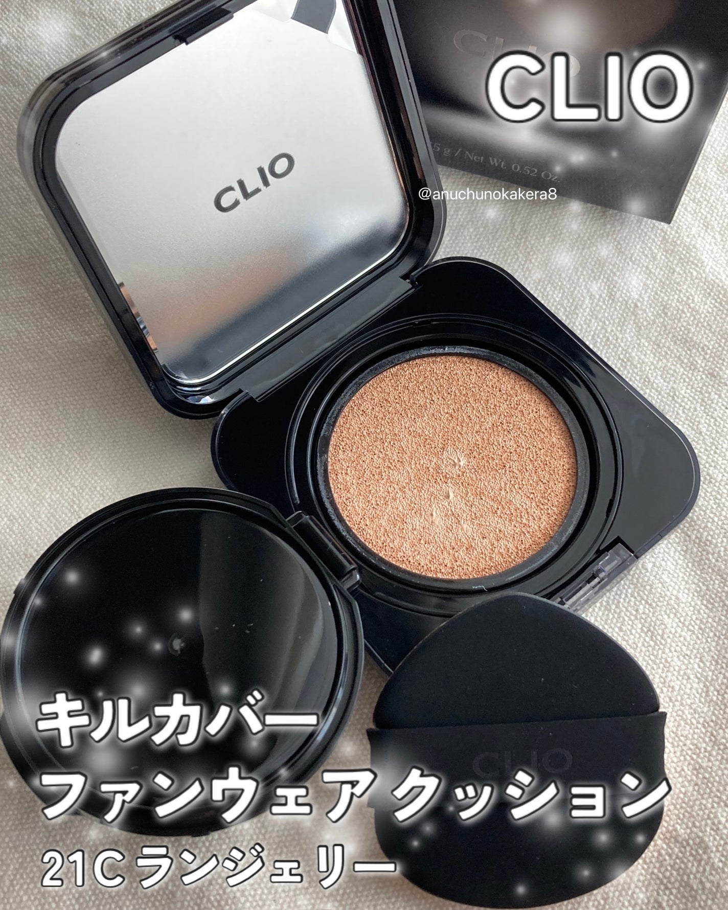 キル カバー ファンウェア クッション/CLIO/クッションファンデーションを使ったクチコミ(1枚目)