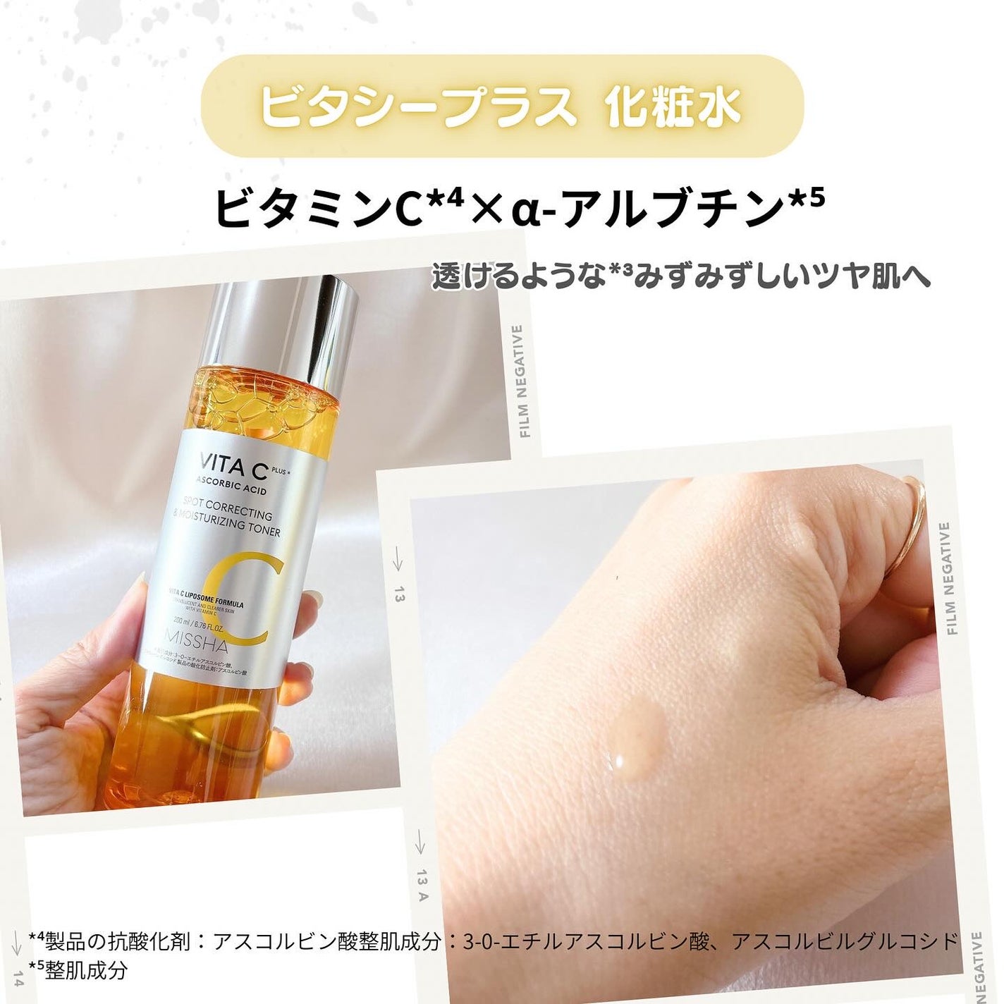 ビタシープラス 化粧水/MISSHA/化粧水を使ったクチコミ(3枚目)