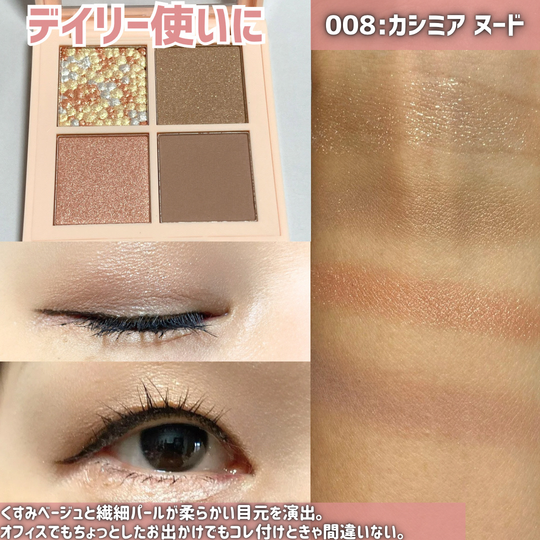 レブロン ダズル アイシャドウ クアッド/REVLON/アイシャドウパレットを使ったクチコミ（3枚目）