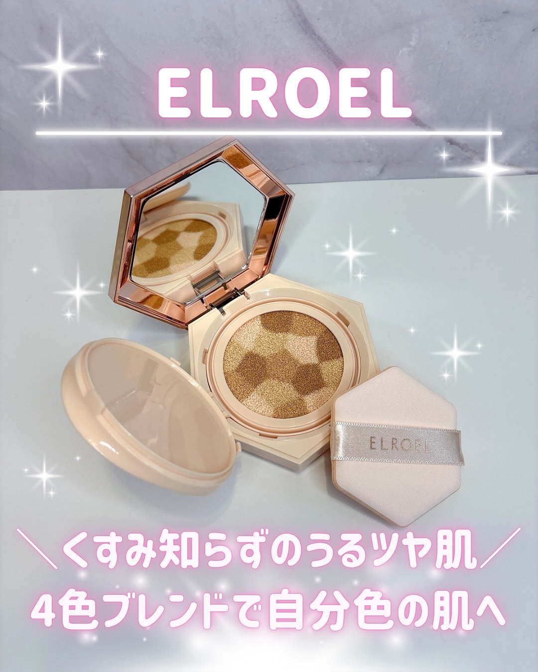 ブレンディング コンパクト クッションファンデーション/ELROEL/クッションファンデーションを使ったクチコミ（1枚目）