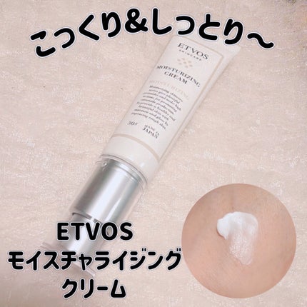 モイスチャライジングクリーム/エトヴォス/フェイスクリームを使ったクチコミ(1枚目)
