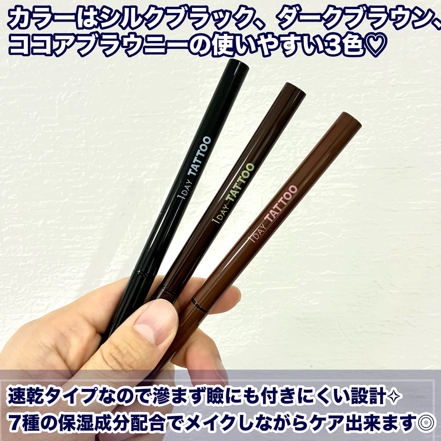 1DAY TATTOO ペンシルアイライナー/K-パレット/ペンシルアイライナーを使ったクチコミ(3枚目)