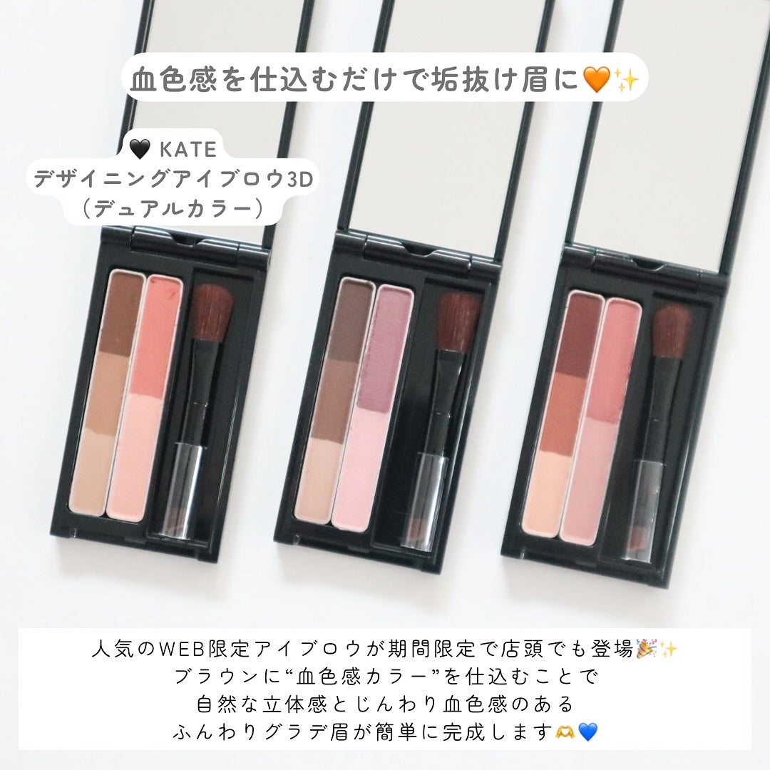 ケイト デザイニングアイブロウ 3D(デュアルコントゥアカラー)/KATE/パウダーアイブロウを使ったクチコミ(2枚目)