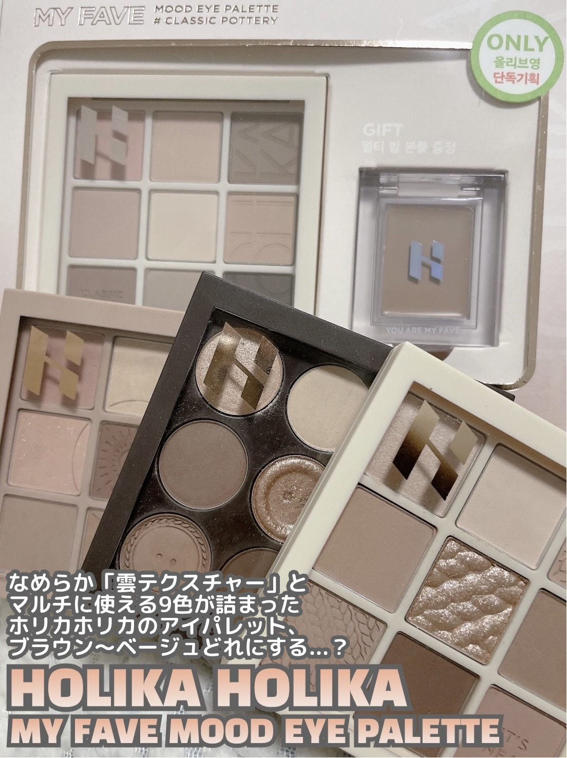 マイフェイブムードアイパレット 9カラー/HOLIKA HOLIKA/アイシャドウパレットを使ったクチコミ（2枚目）