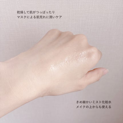 ディープモイスチャースプレー/キュレル/ミスト状化粧水を使ったクチコミ(2枚目)