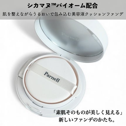 シカマヌ セラム クッションファンデ/parnell/クッションファンデーションを使ったクチコミ(3枚目)