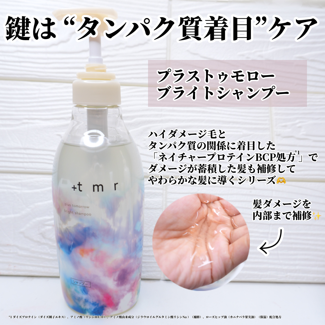 オーバーナイト ヘアセラム/＋ｔｍｒ/ヘアオイルを使ったクチコミ（3枚目）