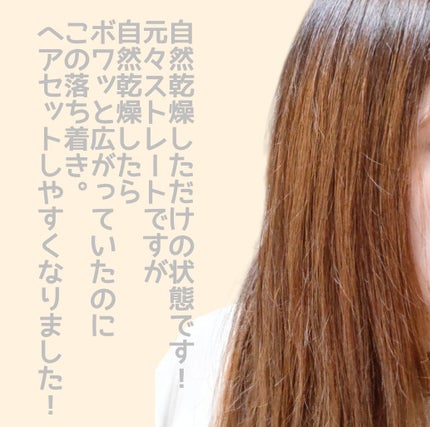 エアリーフロー シャンプー/トリートメント/サブリミック/サロンシャンプーを使ったクチコミ(4枚目)