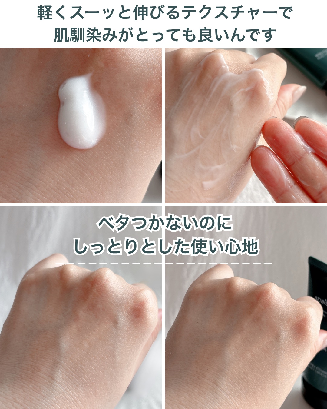 shaishaishai リポソーム リペア インテンシブ クリームのクチコミ「乾燥が厳しい季節だから
クリームは使いたい、でもこっくりは苦手だから

このミルキークリームが.....」（3枚目）