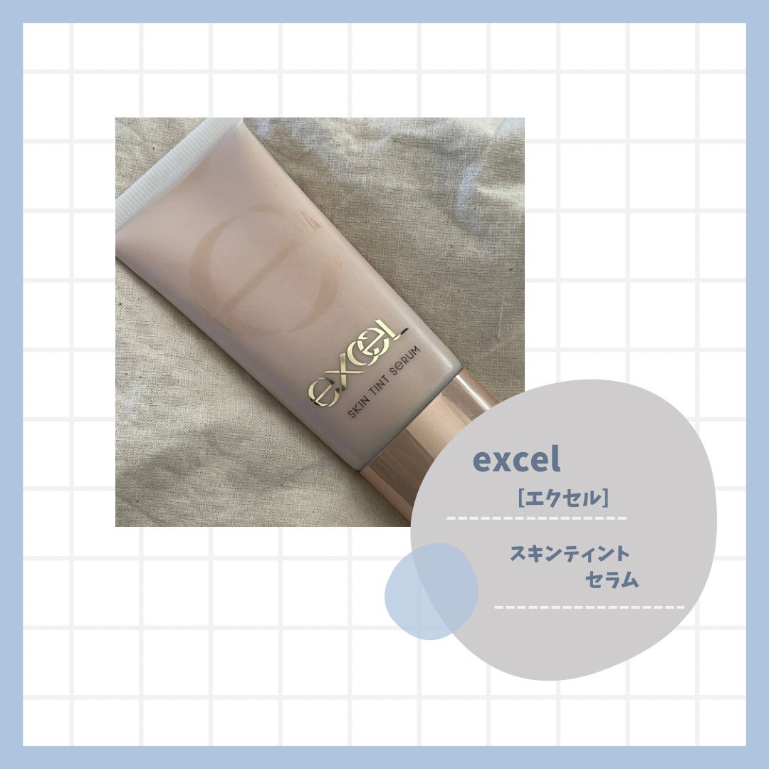 スキンティントセラム/excel/リキッドファンデーションを使ったクチコミ(1枚目)