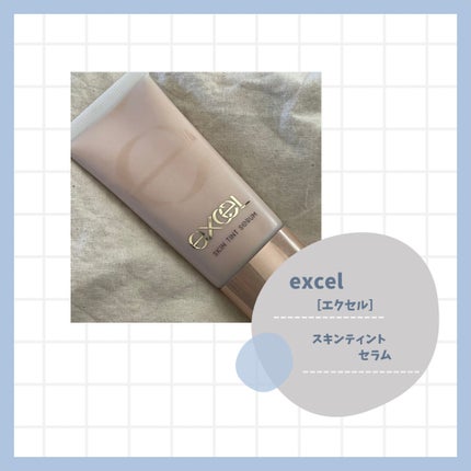 スキンティントセラム/excel/リキッドファンデーションを使ったクチコミ(1枚目)