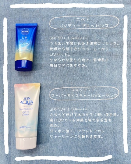 ニベアUV ディープ プロテクト&ケア エッセンス/ニベア/日焼け止めローションを使ったクチコミ(3枚目)