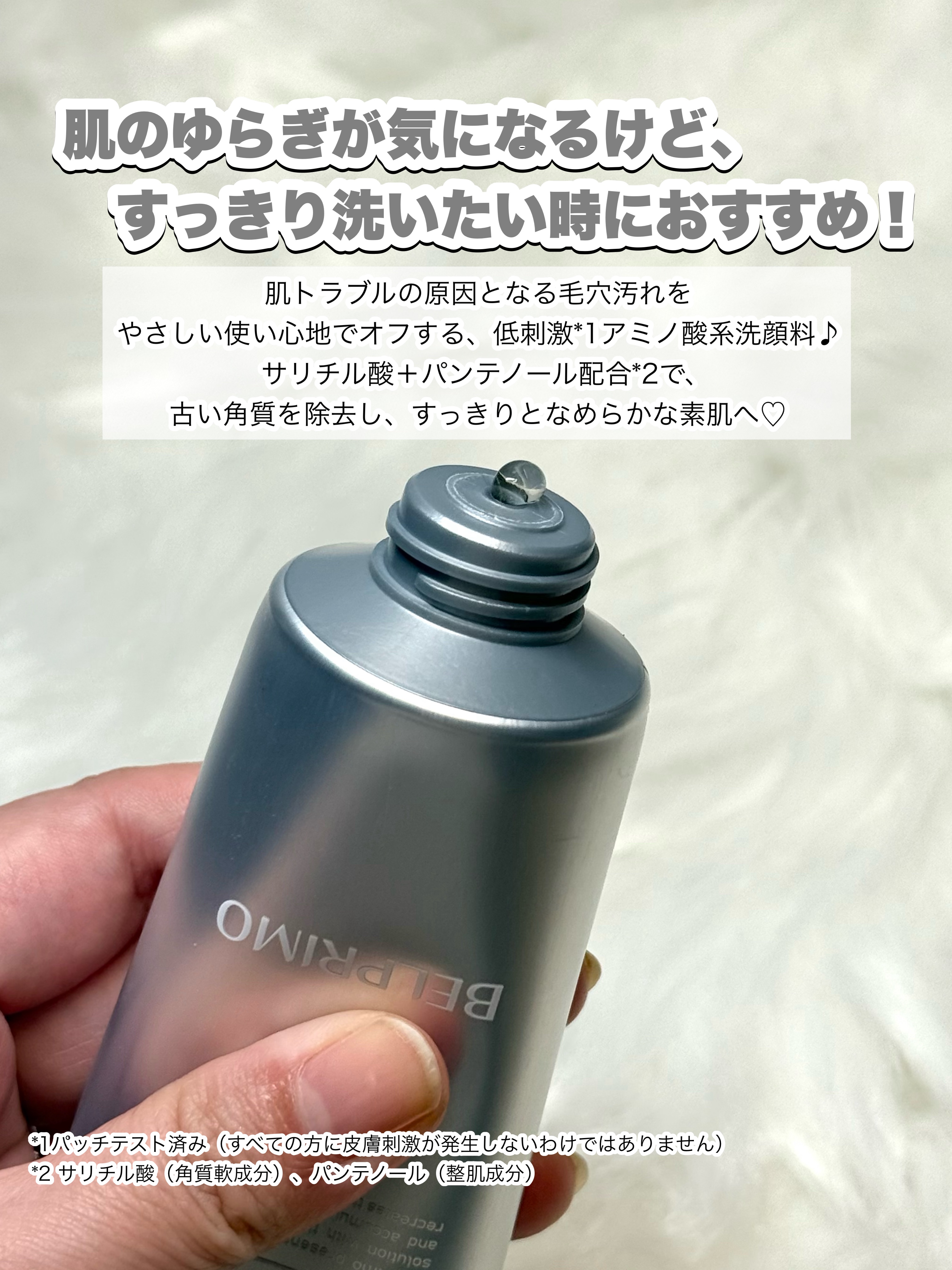 ベルプリモ ACジェルクレンザー/BELPRIMO/洗顔フォームを使ったクチコミ（3枚目）