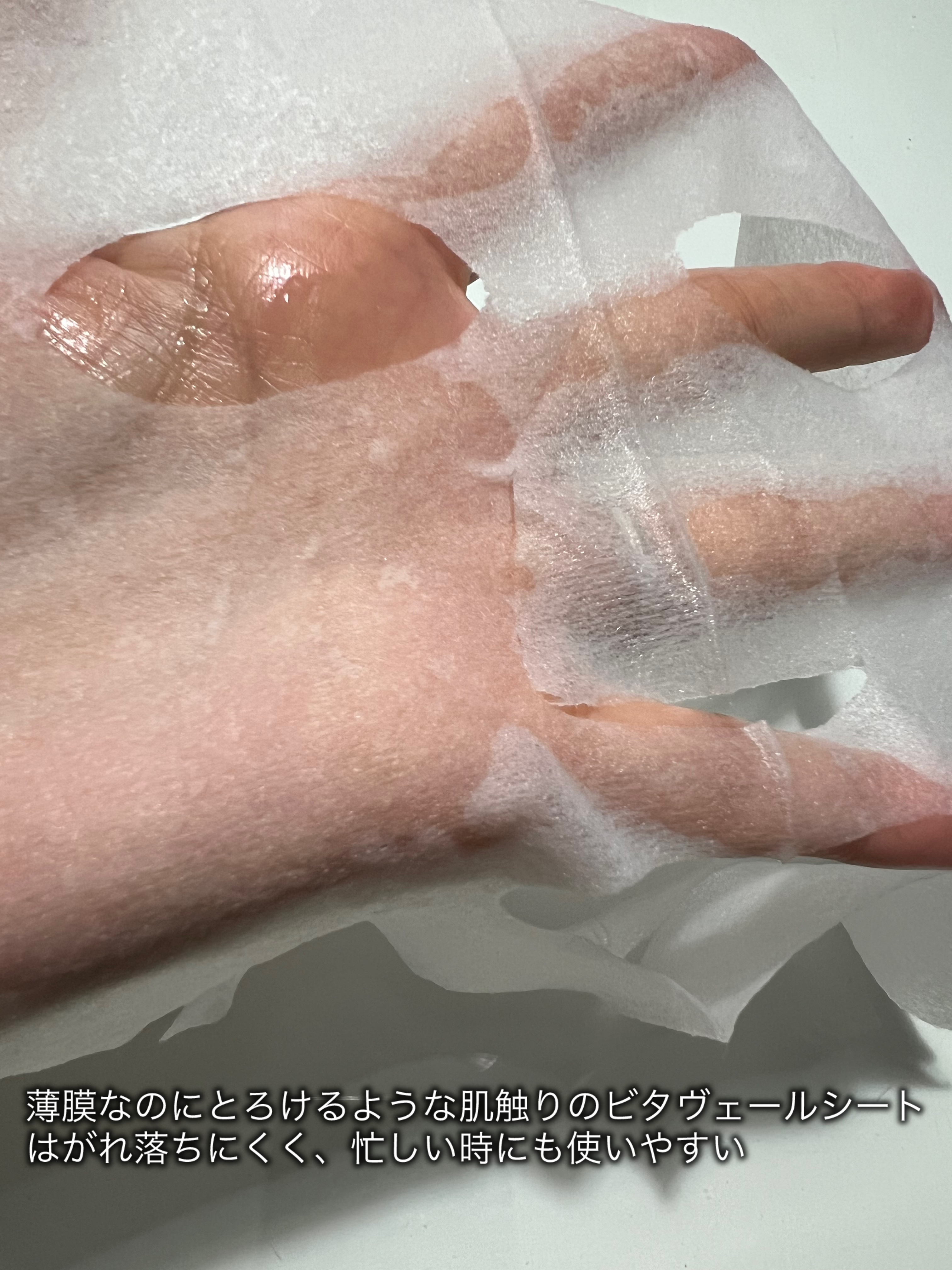 VCチャージ  ホワイトマスク/PERFECT ONE  FOCUS/シートマスク・パックを使ったクチコミ（3枚目）