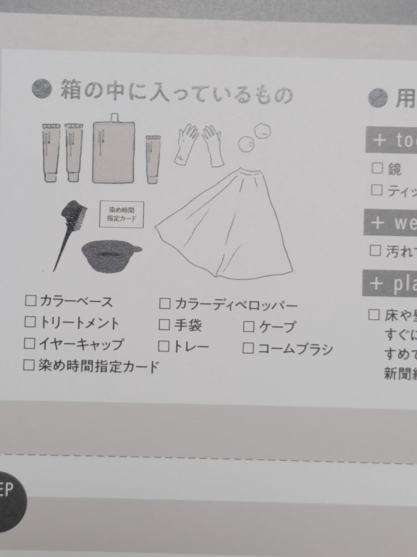 パーソナライズヘアカラー COLORIS/COLORIS/ヘアカラーを使ったクチコミ（3枚目）