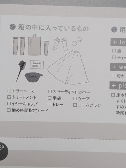 パーソナライズヘアカラー COLORIS/COLORIS/ヘアカラーを使ったクチコミ(3枚目)