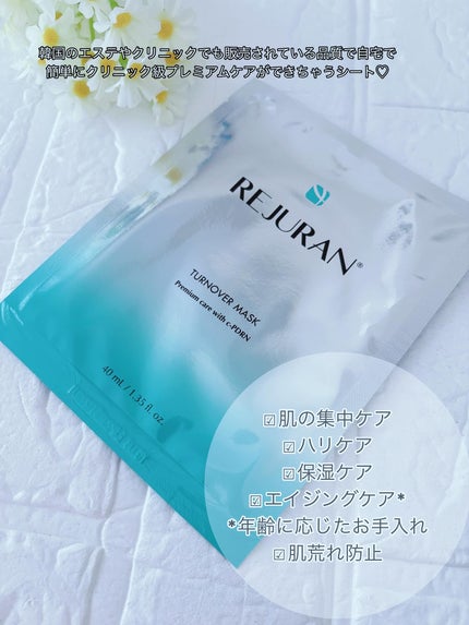 ターンオーバーマスク/REJURAN COSMETICS/シートマスク・パックを使ったクチコミ(2枚目)