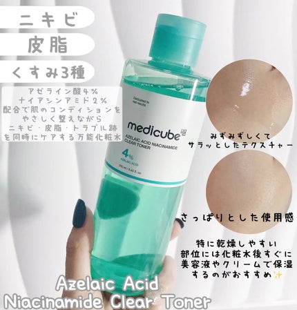 アゼライン酸16BBスージングセラム/MEDICUBE/美容液を使ったクチコミ(2枚目)