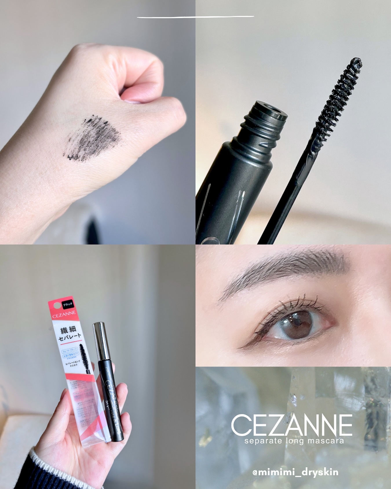 セパレートロングマスカラ/CEZANNE/マスカラを使ったクチコミ（1枚目）