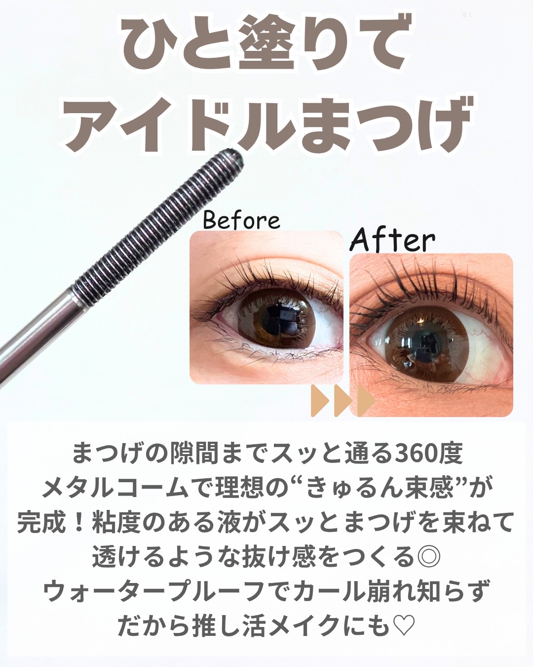 ピメル うそつきマスカラ/pdc/マスカラを使ったクチコミ（3枚目）