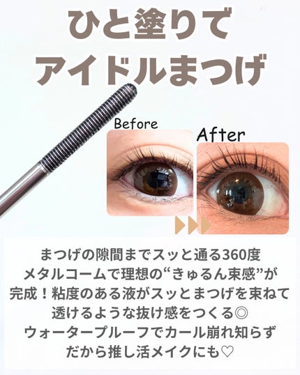 ピメル うそつきマスカラ/pdc/マスカラを使ったクチコミ(3枚目)
