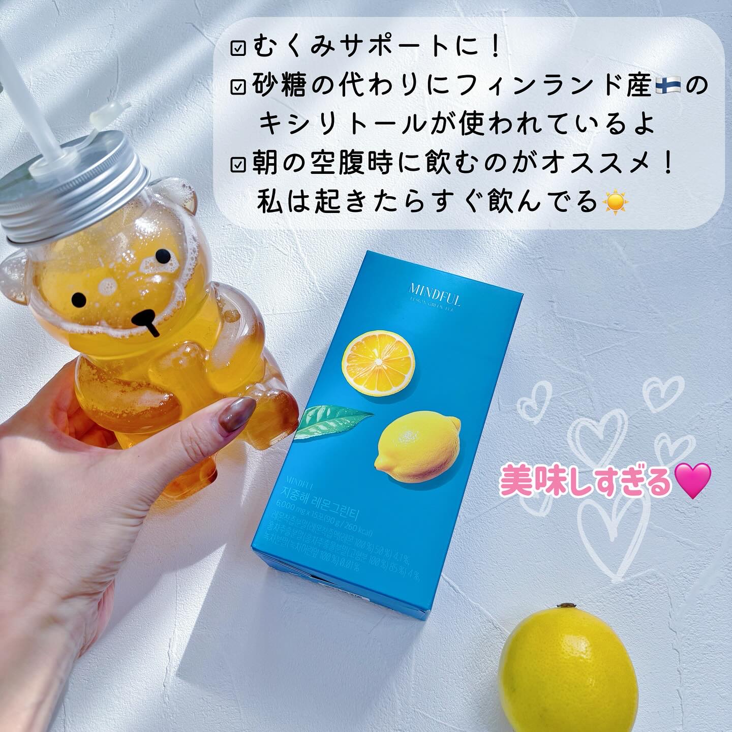 マインドフル地中海レモングリーンティー /FOODOLOGY/美容ドリンクを使ったクチコミ（2枚目）