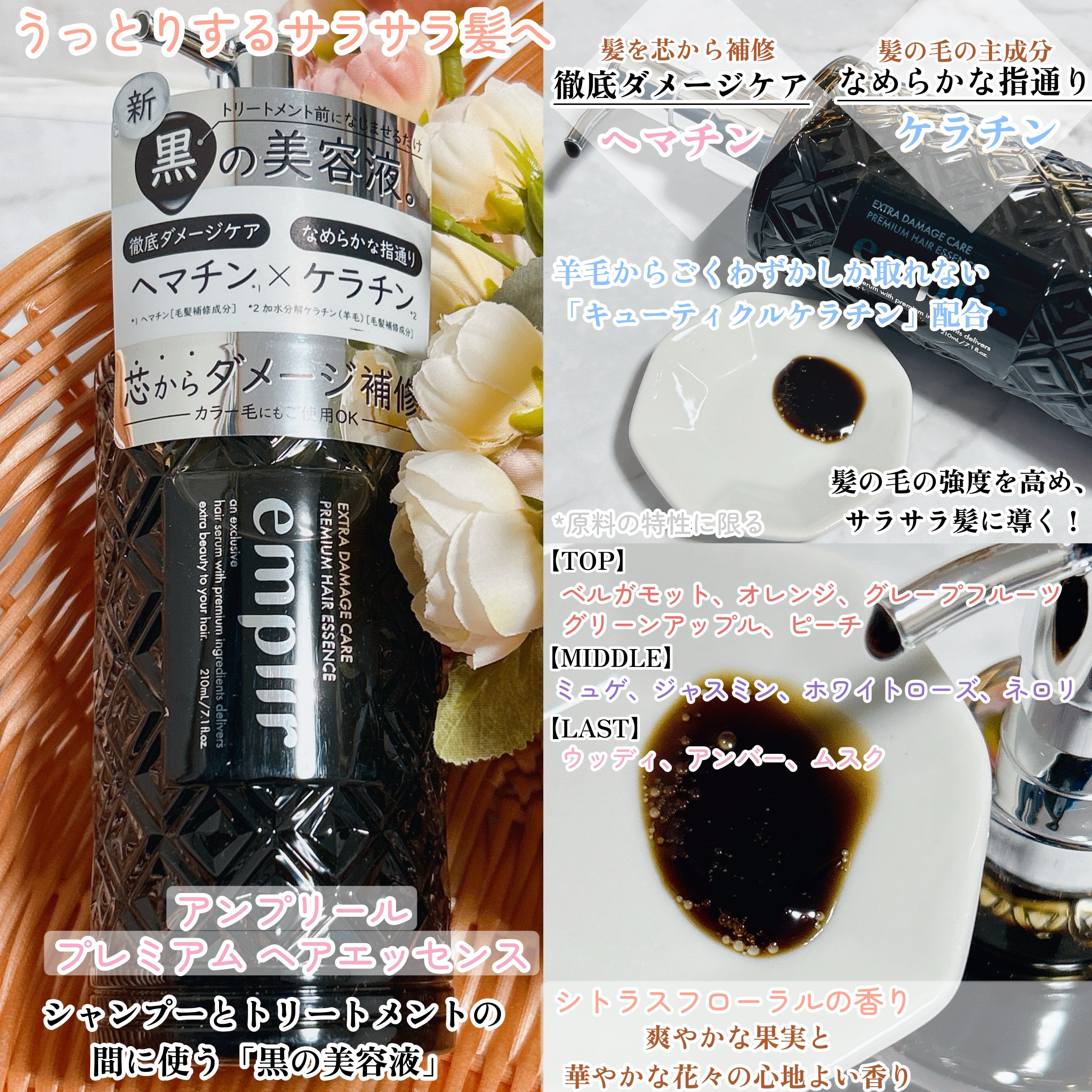 プレミアム ヘアエッセンス/emplir/ヘアマスク・ヘアパックを使ったクチコミ（2枚目）