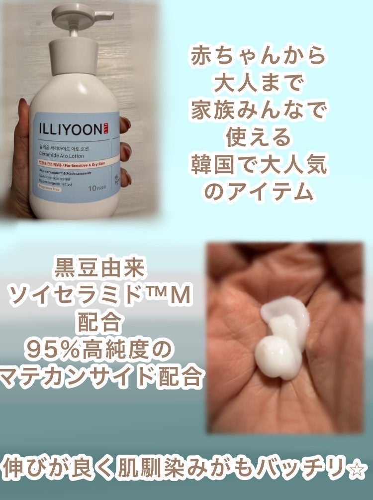 ふすま on LIPS 「家族全員を潤す低刺激・ヴィーガン処方の【セラミドアローション】..」(2枚目)