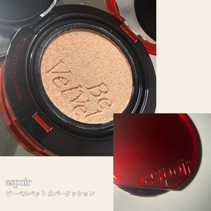 ビーベルベットカバークッション/espoir/クッションファンデーションを使ったクチコミ(2枚目)