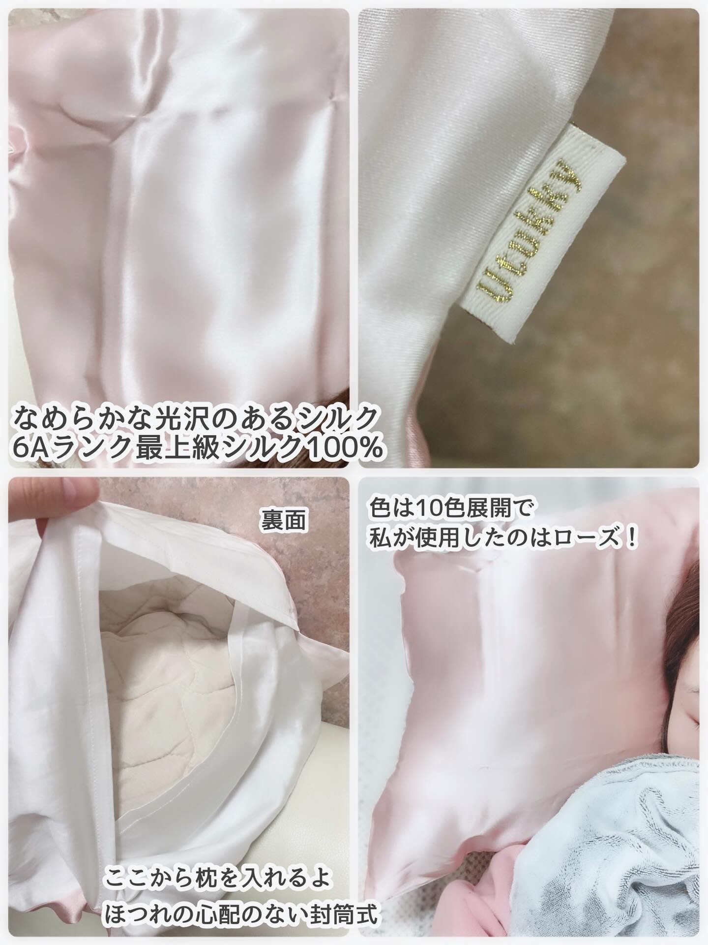 シルク枕カバー/Utukky/ヘアケアグッズを使ったクチコミ（2枚目）