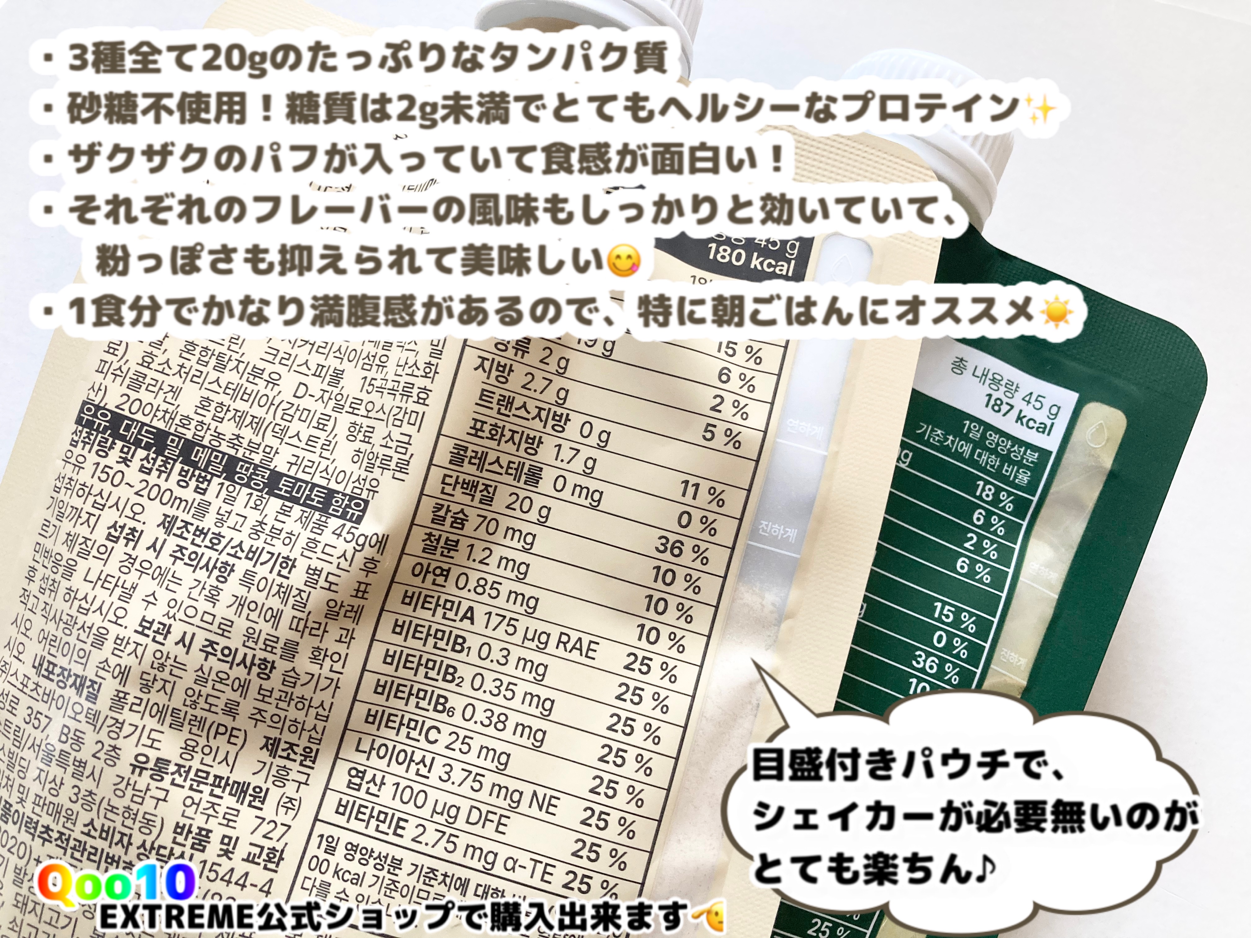 スリムフィット/EXTREME/その他プロテインを使ったクチコミ（2枚目）