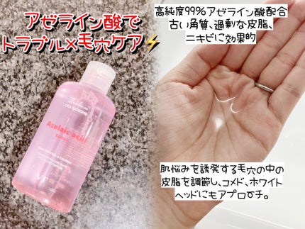 AZケア マスク/VT/シートマスク・パックを使ったクチコミ(2枚目)