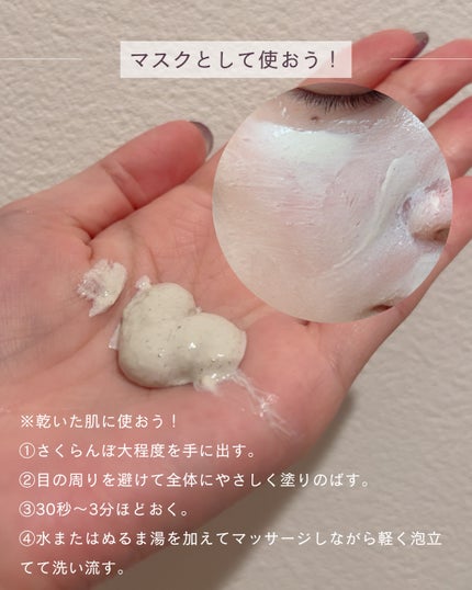 willone 2WAYクリアマスクウォッシュ/クラシエ/その他洗顔料を使ったクチコミ(4枚目)